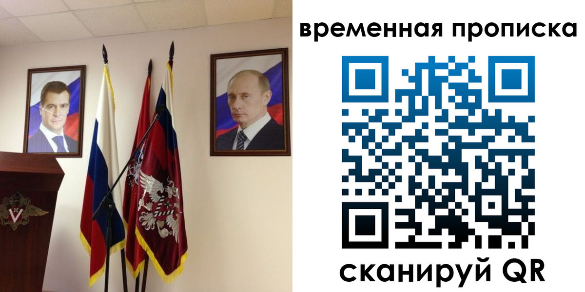 прописка для работы в Когалыме