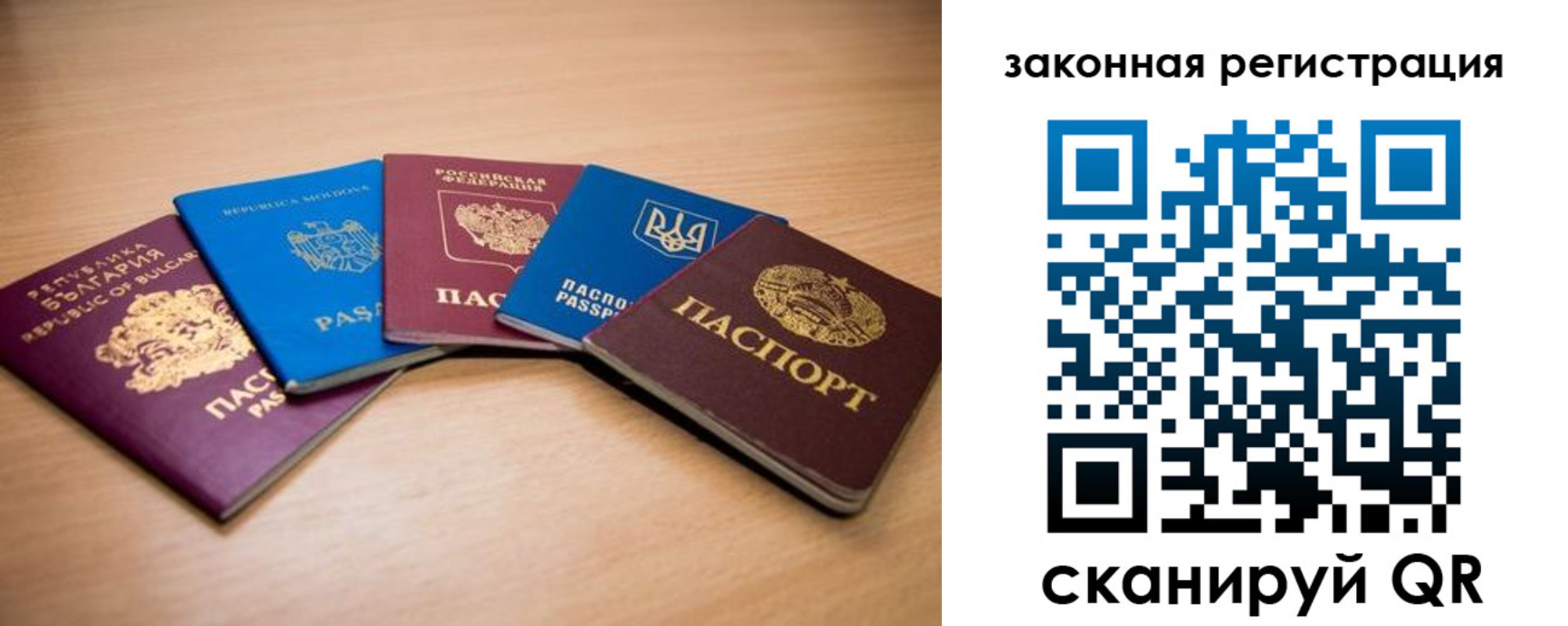 прописка в квартире в Когалыме