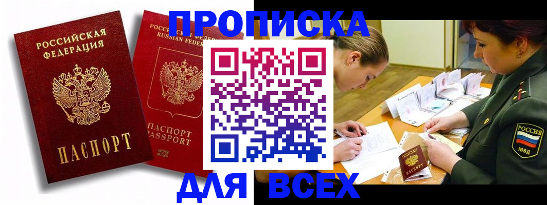 временная регистрация надежно в Когалыме