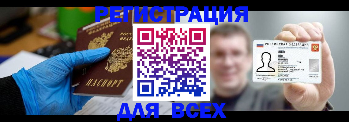 временная регистрация 2025 в Когалыме