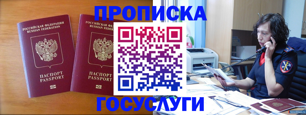 временная регистрация госуслуги в Когалыме