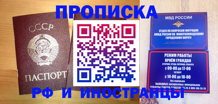 прописка в квартире в Когалыме